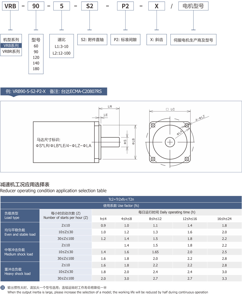 精密行星减速机1.jpg