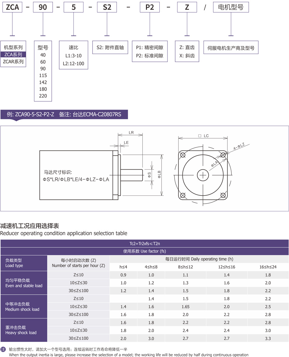 精密行星减速机1.jpg