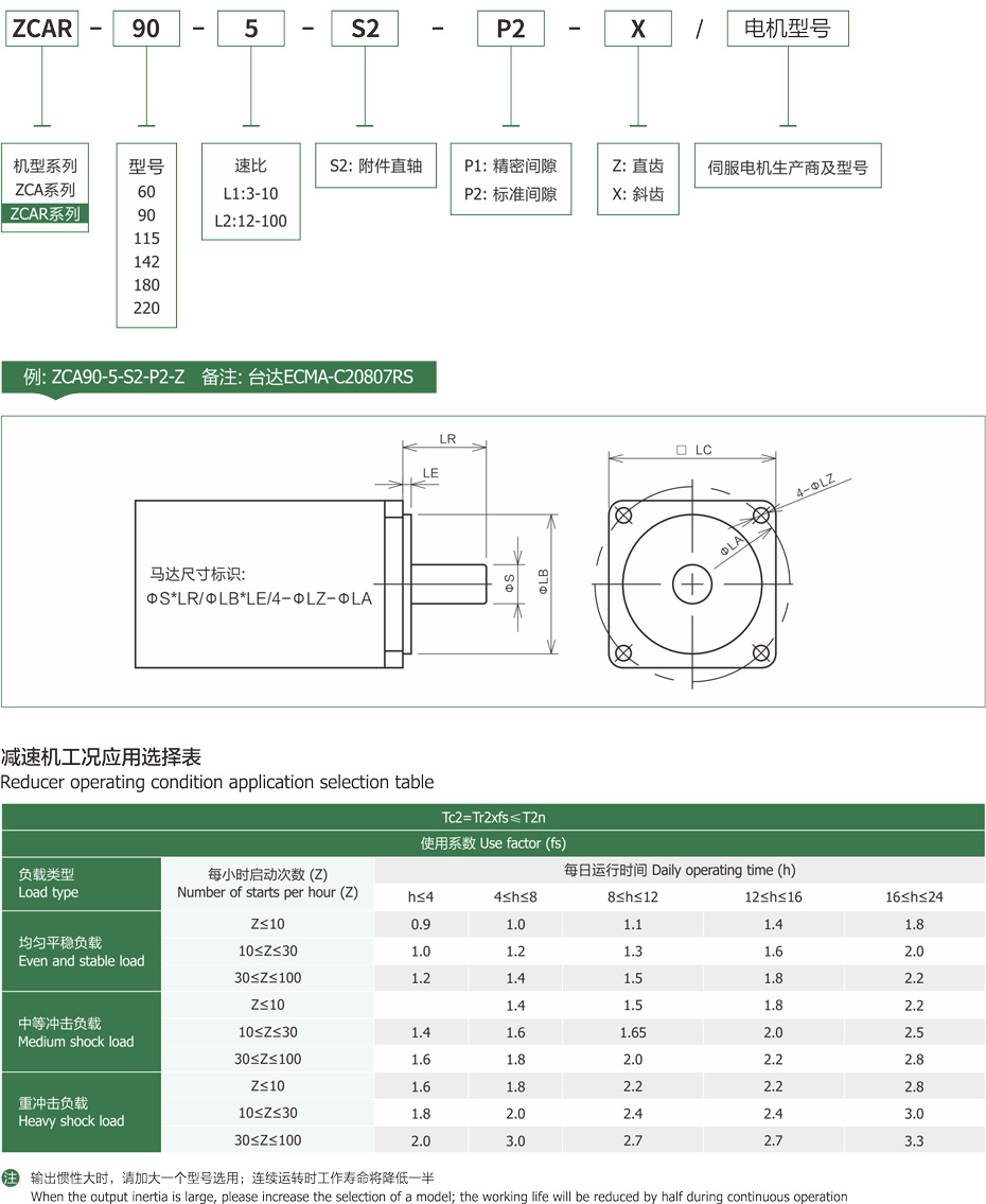 精密行星减速机1.jpg